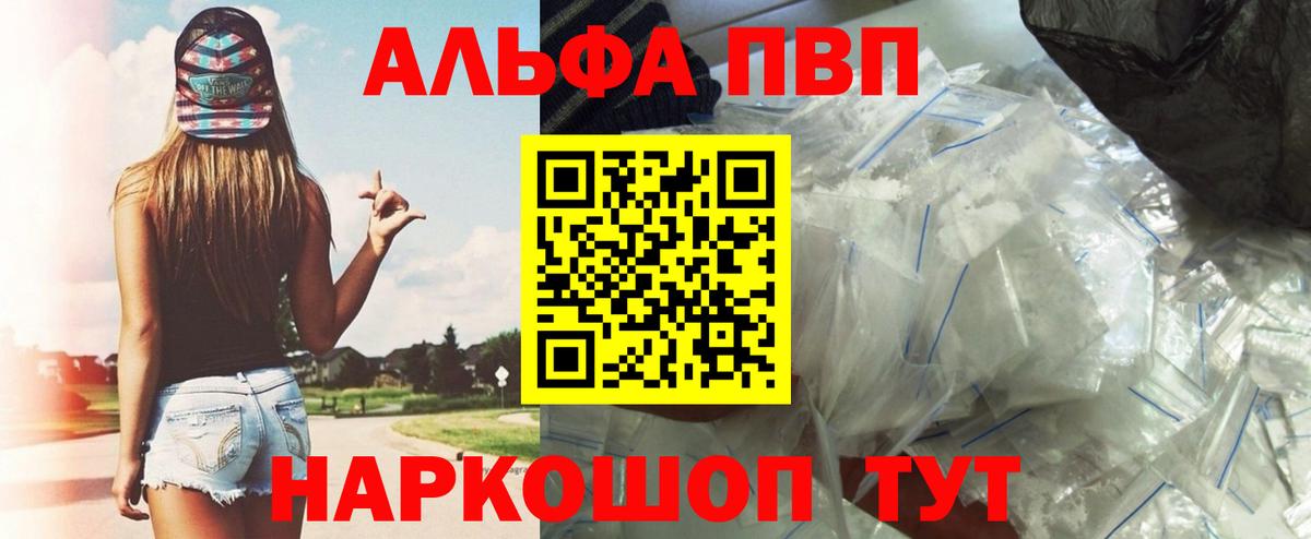 Томск  Alfa_PVP Соль  Вход с VPN 