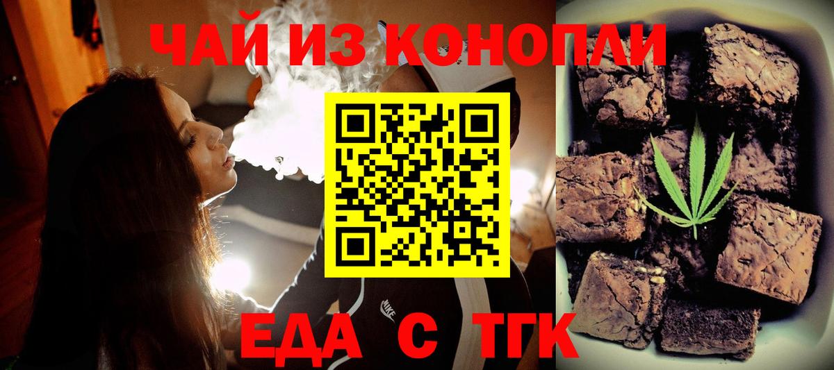 Canna-Cookies конопля Томск