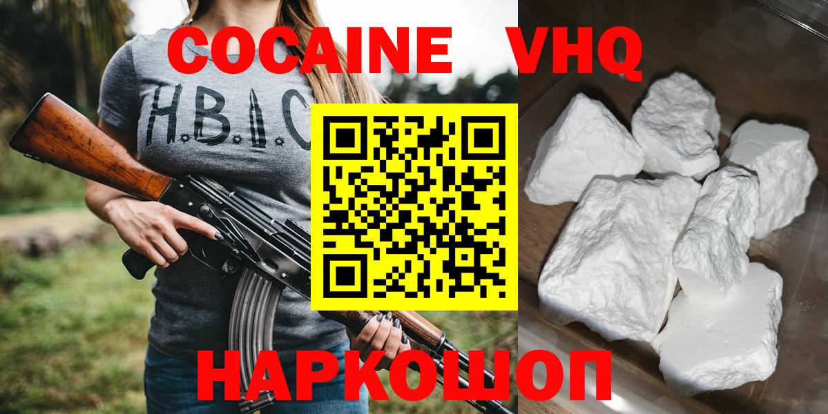 Кокаин FishScale Томск