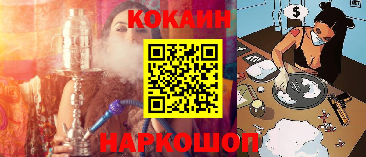 Томск  COCAIN Эквадор  Кокаин Columbia  Вход с VPN 