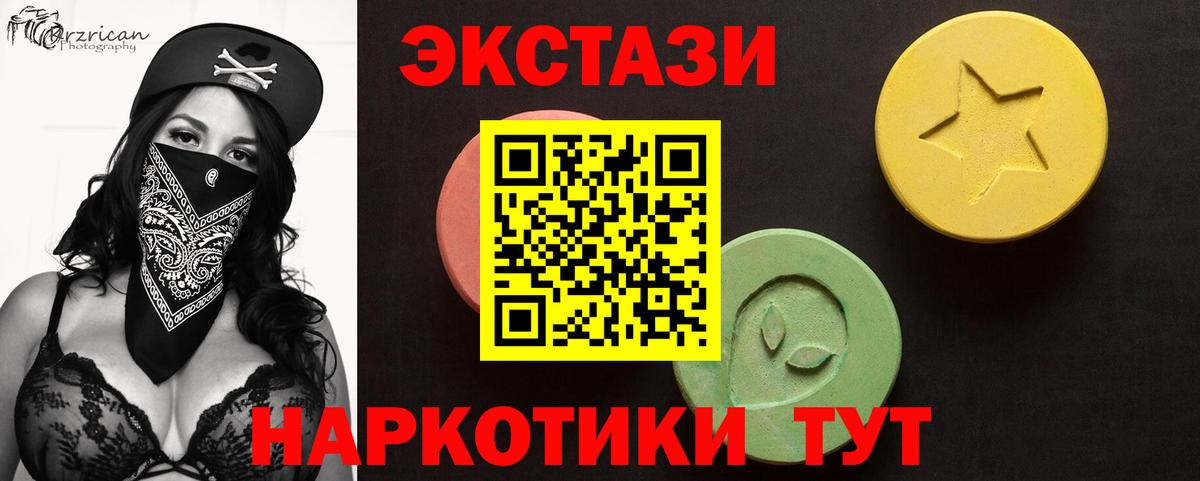 ЭКСТАЗИ диски Томск