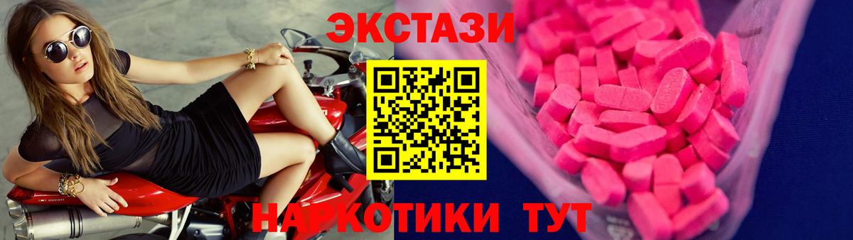 Томск  Экстази  Вход с VPN  это наркотические препараты  ЭКСТАЗИ XTC 