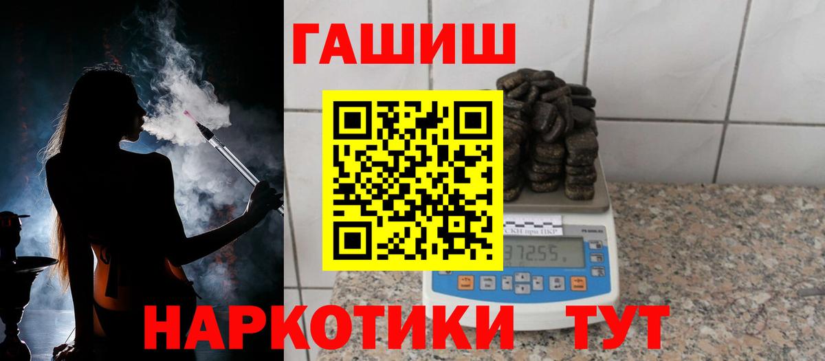 Томск  ГАШ индика сатива  Вход с VPN  Гашиш индика сатива 