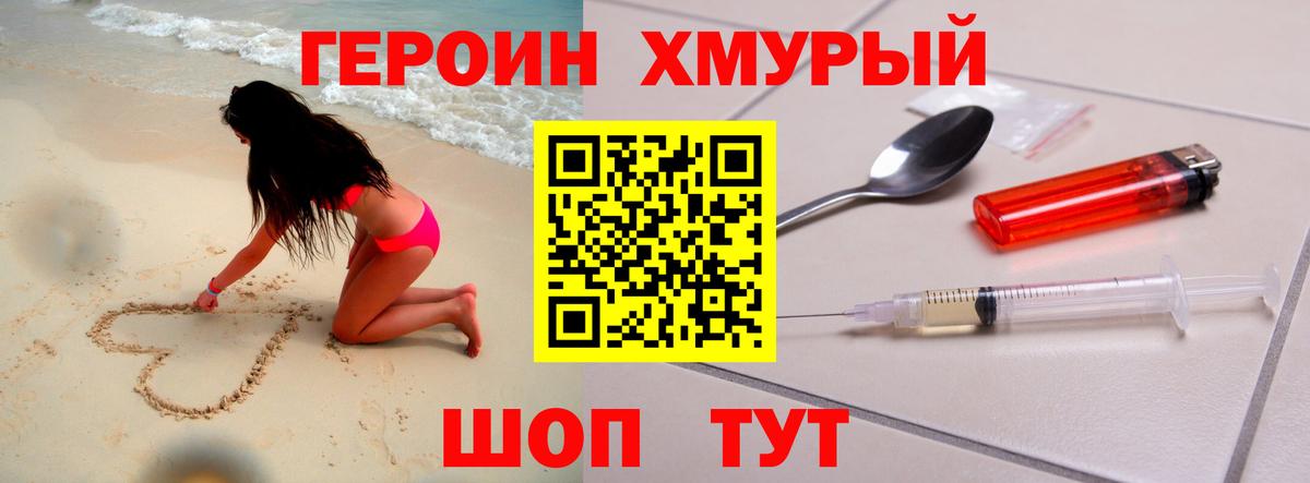 Героин  Вход с VPN  Томск  ГЕРОИН герыч 