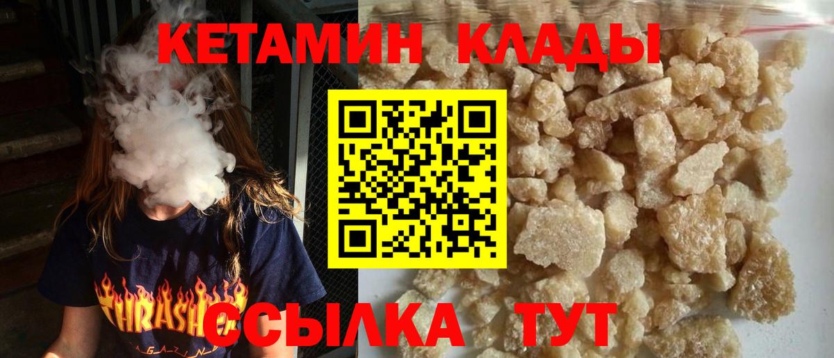 КЕТАМИН ketamine Томск