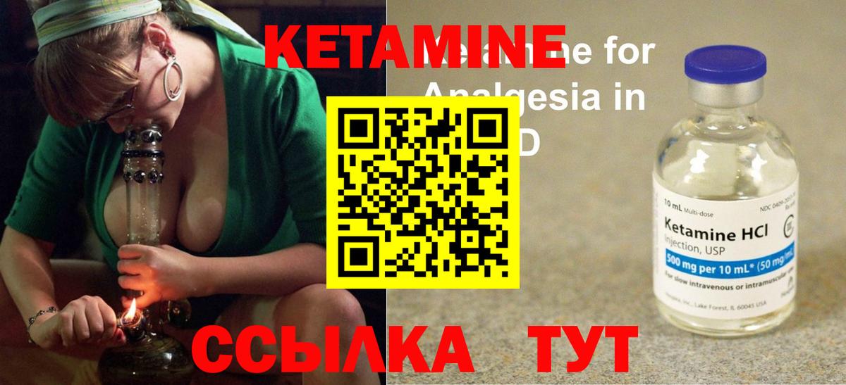 Томск  Кетамин ketamine  Вход с VPN  Кетамин VHQ 