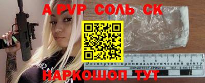 ALPHA-PVP Обнинск