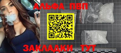 ALPHA-PVP Обнинск