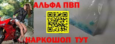 ALPHA-PVP Обнинск