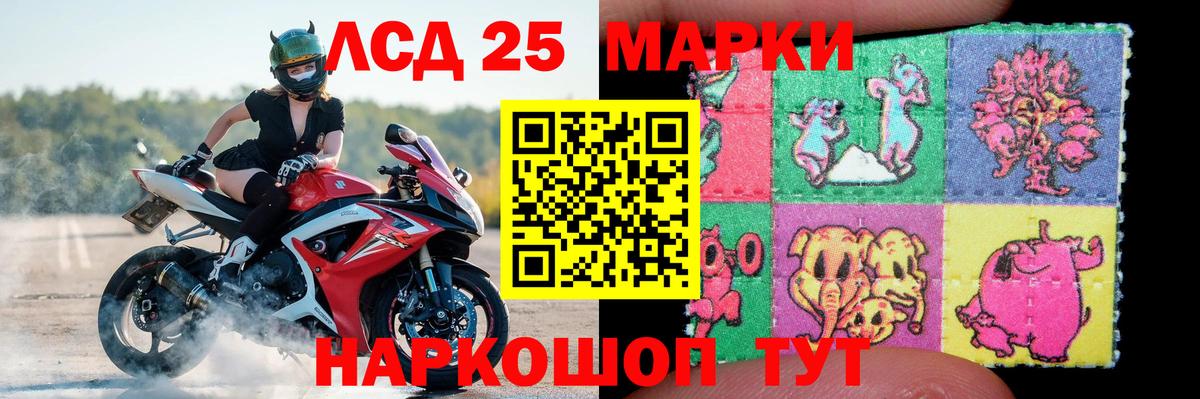 ЛСД экстази кислота Томск
