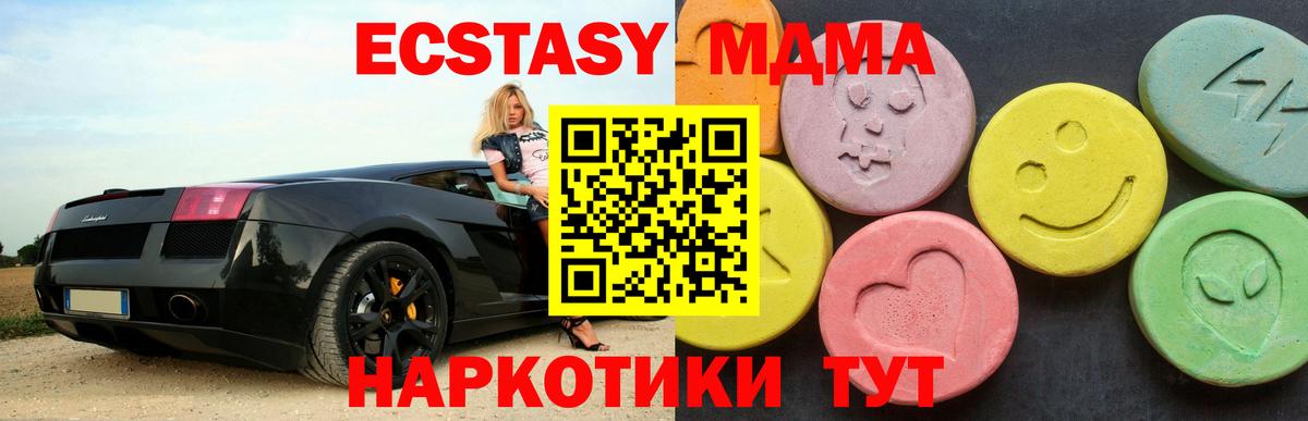 Томск  MDMA crystal  МДМА молли  Вход с VPN 