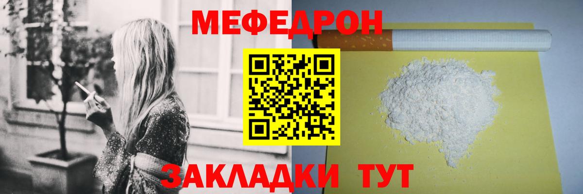 Мефедрон 4 MMC  МЕФ  Вход с VPN  Томск  МЯУ-МЯУ VHQ 