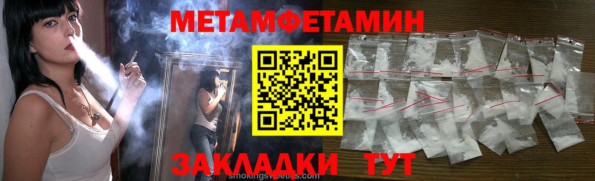 Первитин пудра  МЕТАМФЕТАМИН  Томск  Вход с VPN 