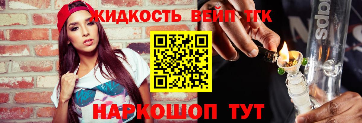 ТГК концентрат Томск