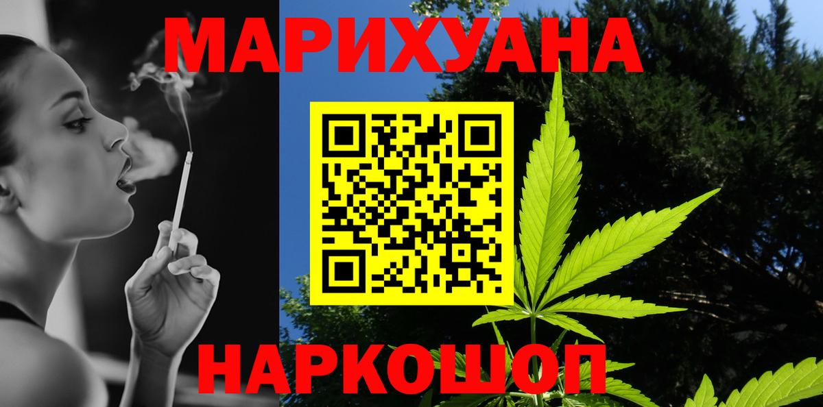 Канабис гибрид Томск